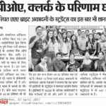 AAA Bright Academy for bank coaching in chandigarh quoted in newspaper